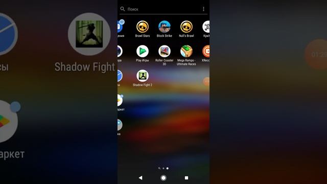 Как взломать шадоу файт 2 безплатнно