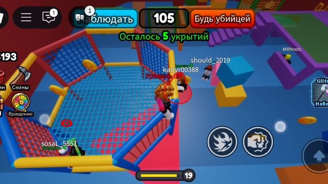 играю в спрячься или умри роблокс