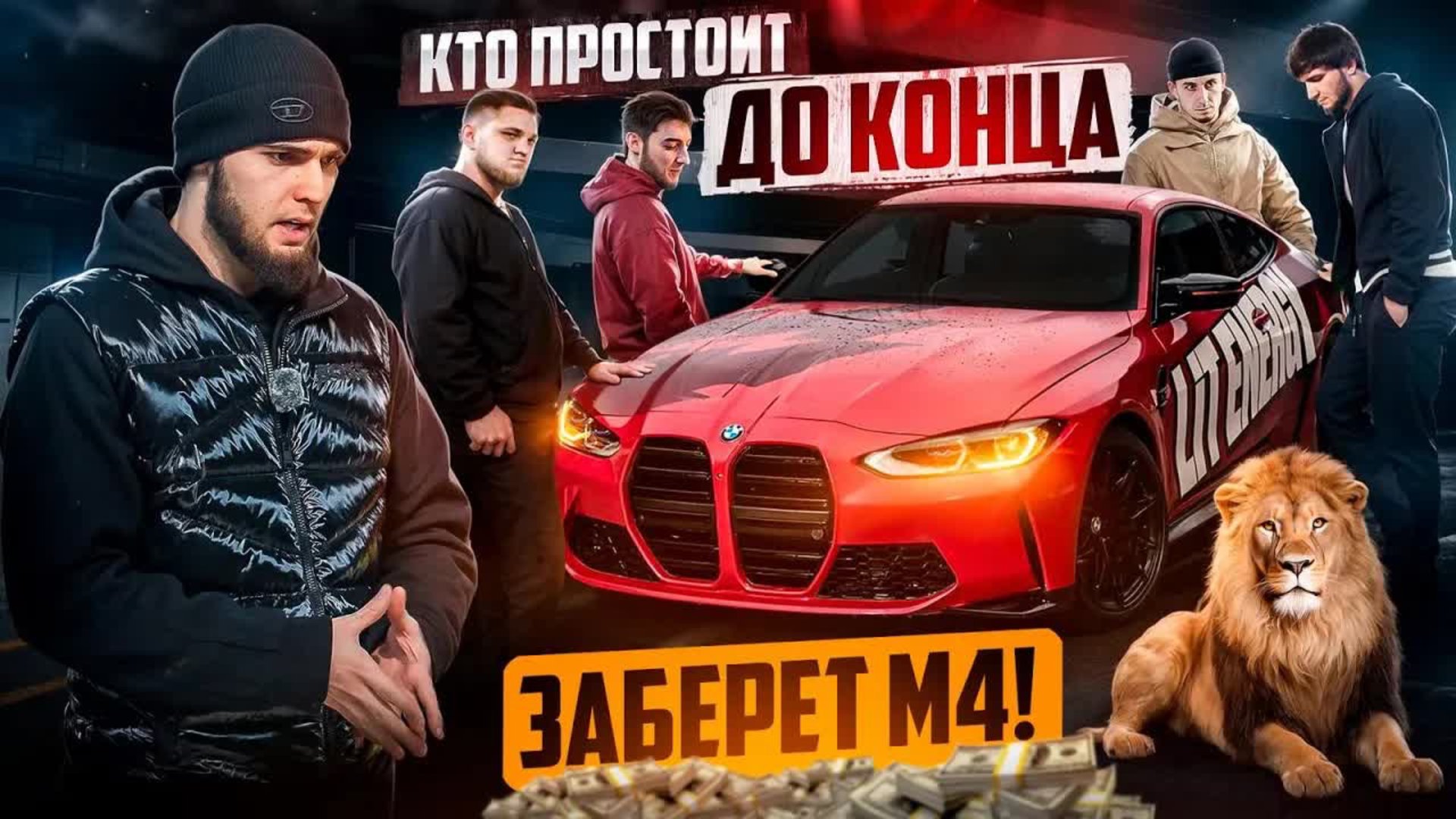 🍿 WENGALLBI УСТРОИЛ БОРЬБУ ЗА М4 !! КТО ЖЕ ПРОСТОИТ ДО КОНЦА