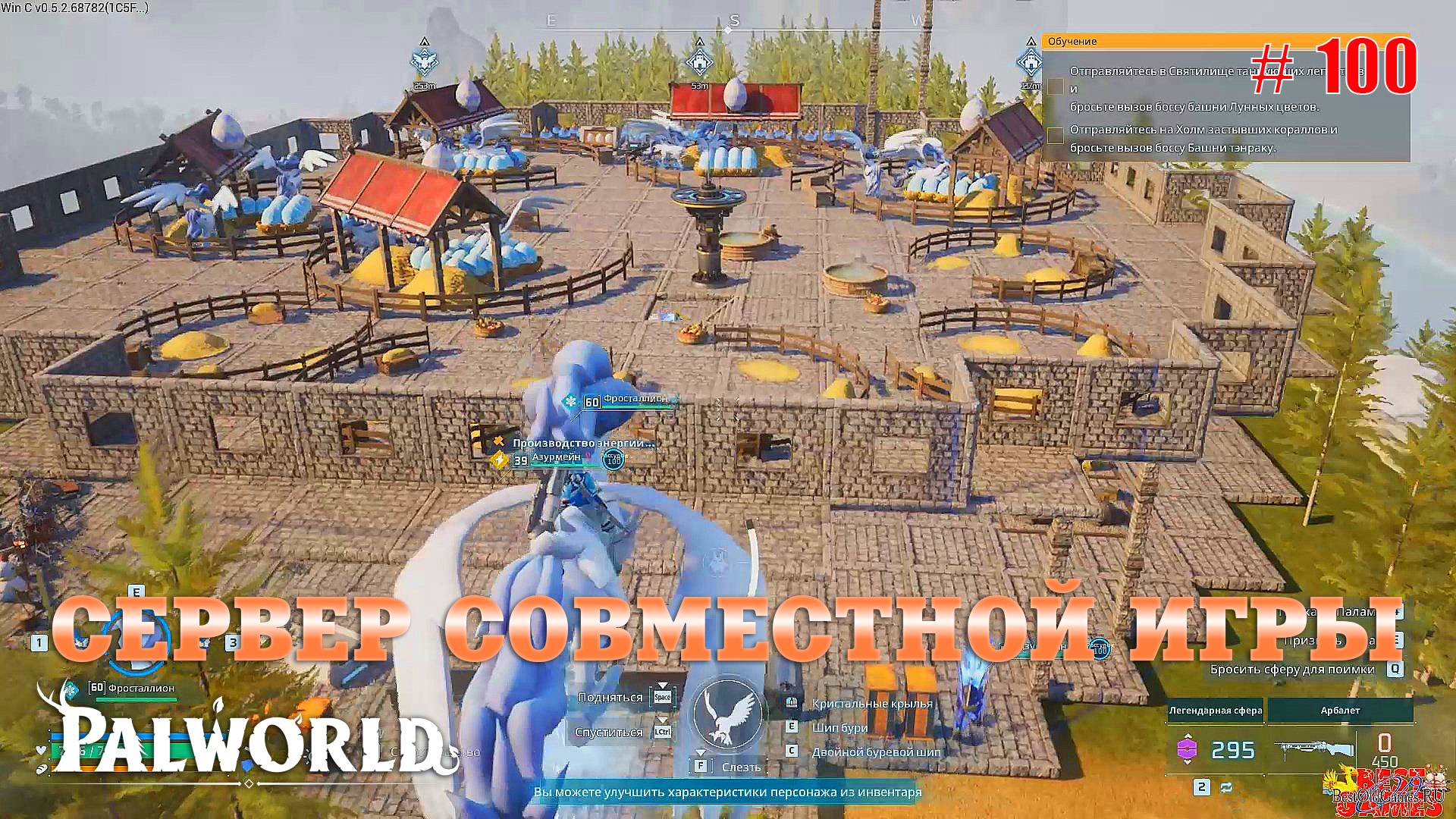 Palworld - Совместная игра на сервере