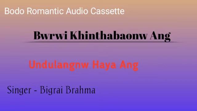 Undulangnw Haya Ang_Bodo Romantic Mp3 Song
