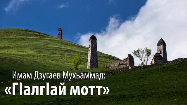 Дзугаев Мухьаммад 