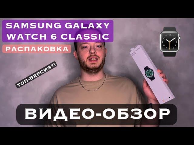 Презентация Samsung Galaxy 6 Classic: что нового в 2025 // копия лучше оригинала?