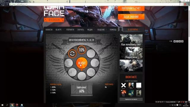 АКЦИЯ!!! Безграничный бонус к платежу (WarFace)!