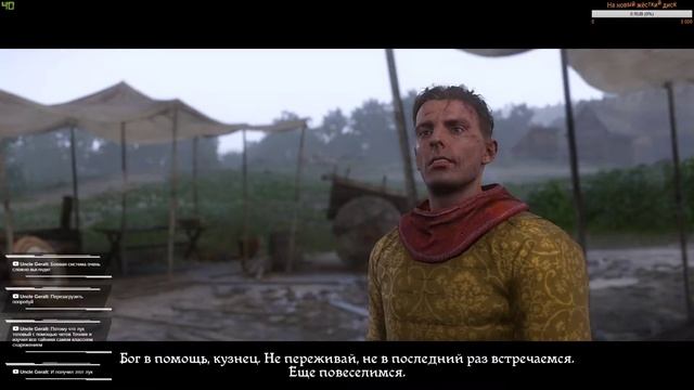 Kingdom Come: Deliverance. Склероз. Забыл что было на прошлом стриме
