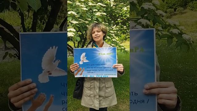 #РАди миРА флешмоб от Института РА,  Оля Шарфарец