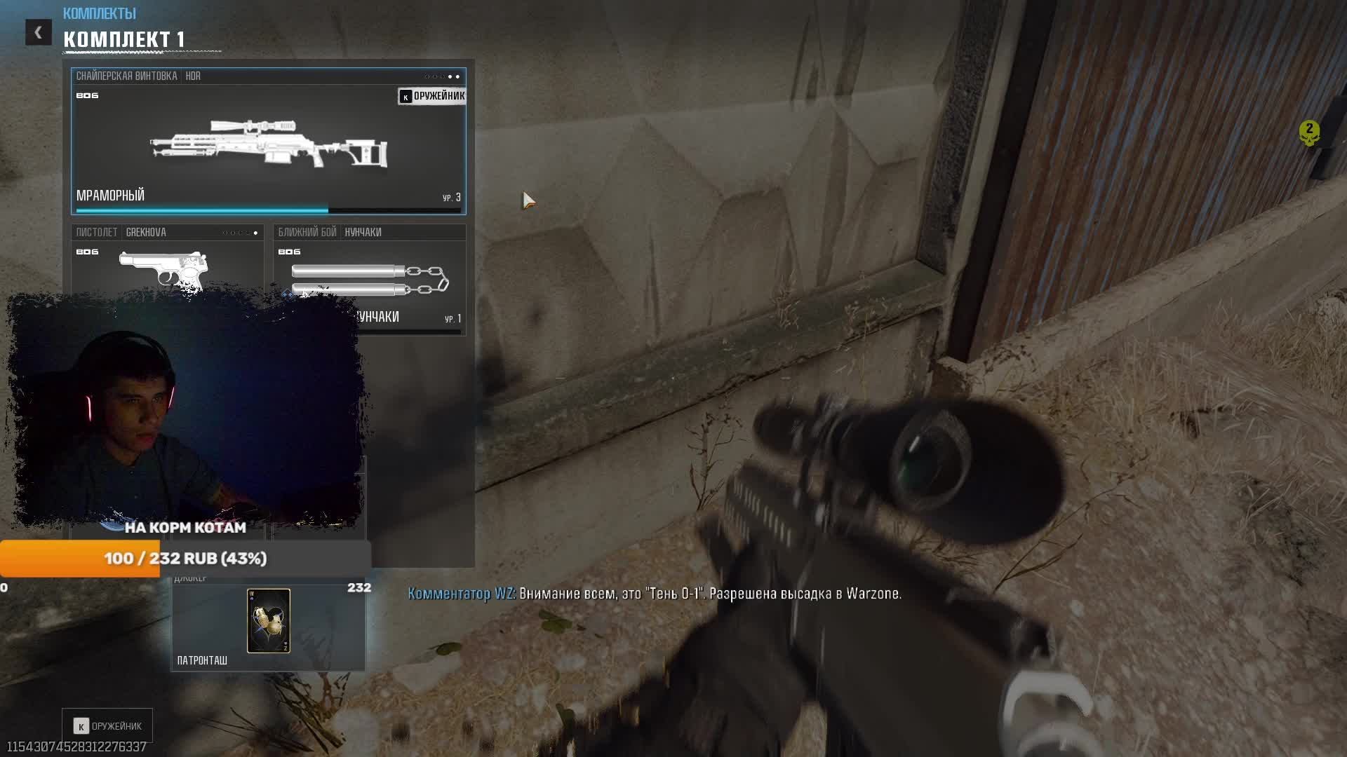 Call Of Duty Warzone  JACK