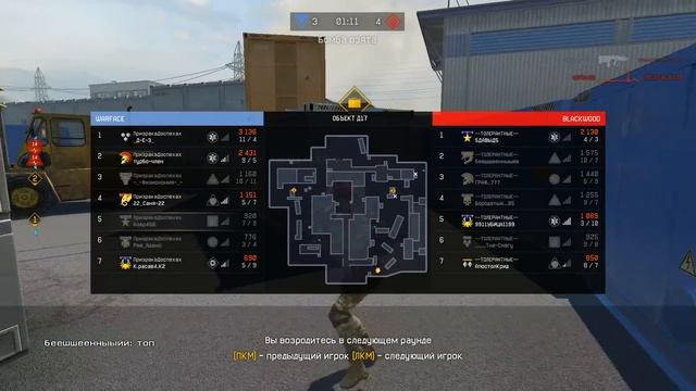 Warface:ПризраквДоспехах против ---ТОЛЕРАНТНЫЕ---