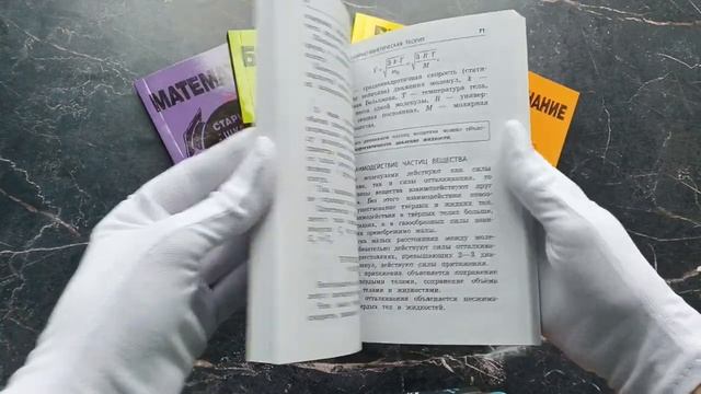 Физика