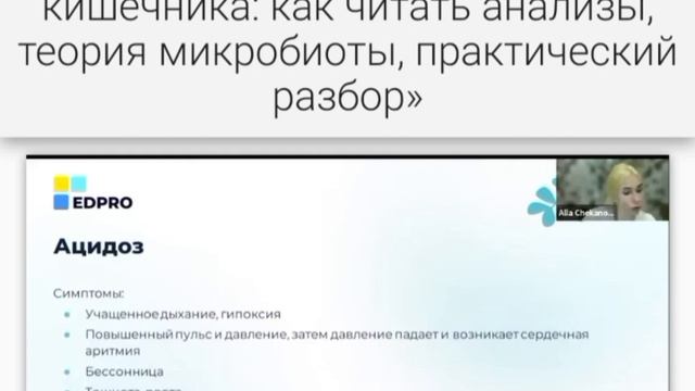 Все о микробиоти кишечника: как читать анализы теория микробиоты  практический разбор