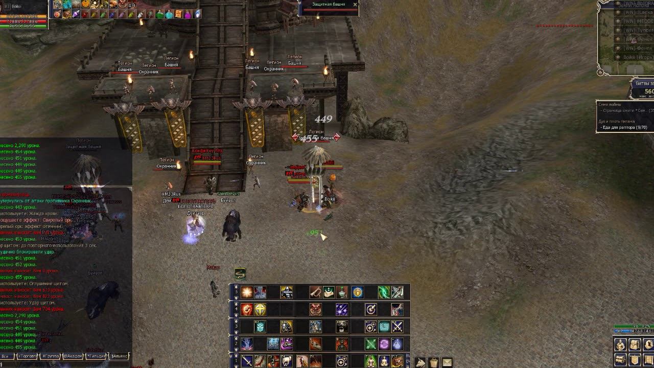 Свирепый орк скил