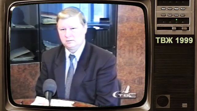 Прошлое Ашинского Района 1999 год Часть 30