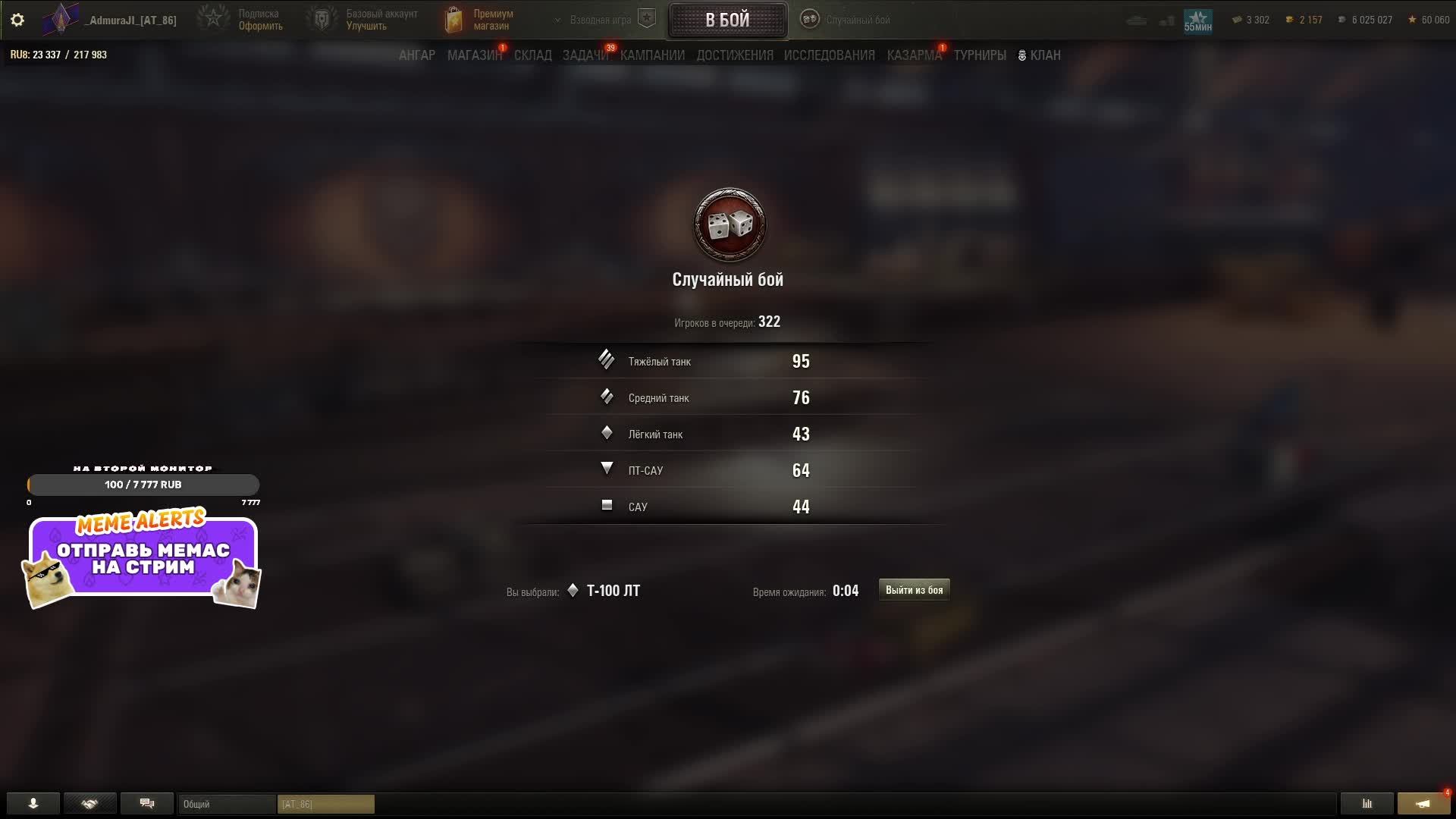 💢Танки под пивко💢