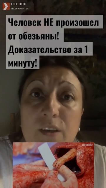 Человек НЕ произошел от обезьяны! @JuStanTV