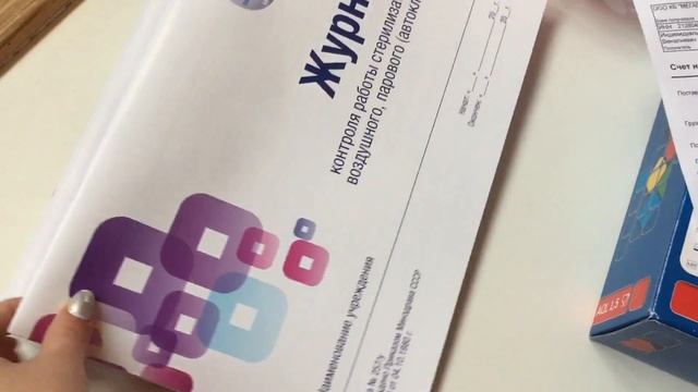 Покупки с доставкой 🍼