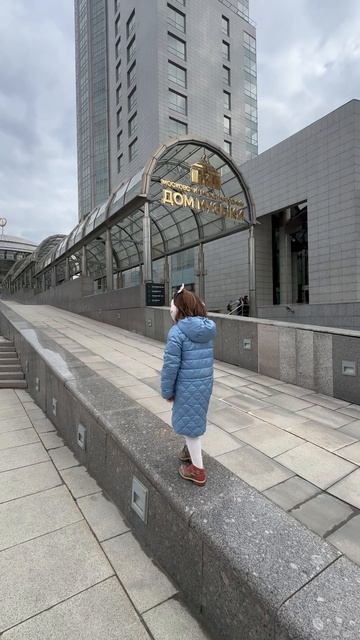 Я и дом музыки