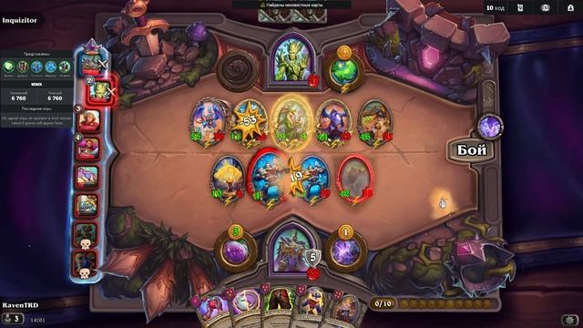 2 абилки на Рафааме Поля сражений Hearthstone