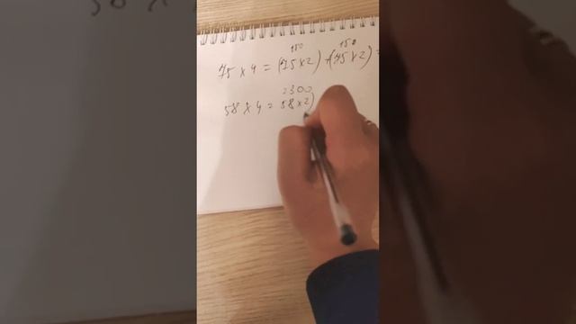Санды 4 - ке калай оңай көбейтуге болады?