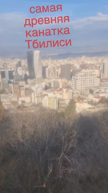 Самая древняя канатка Грузии