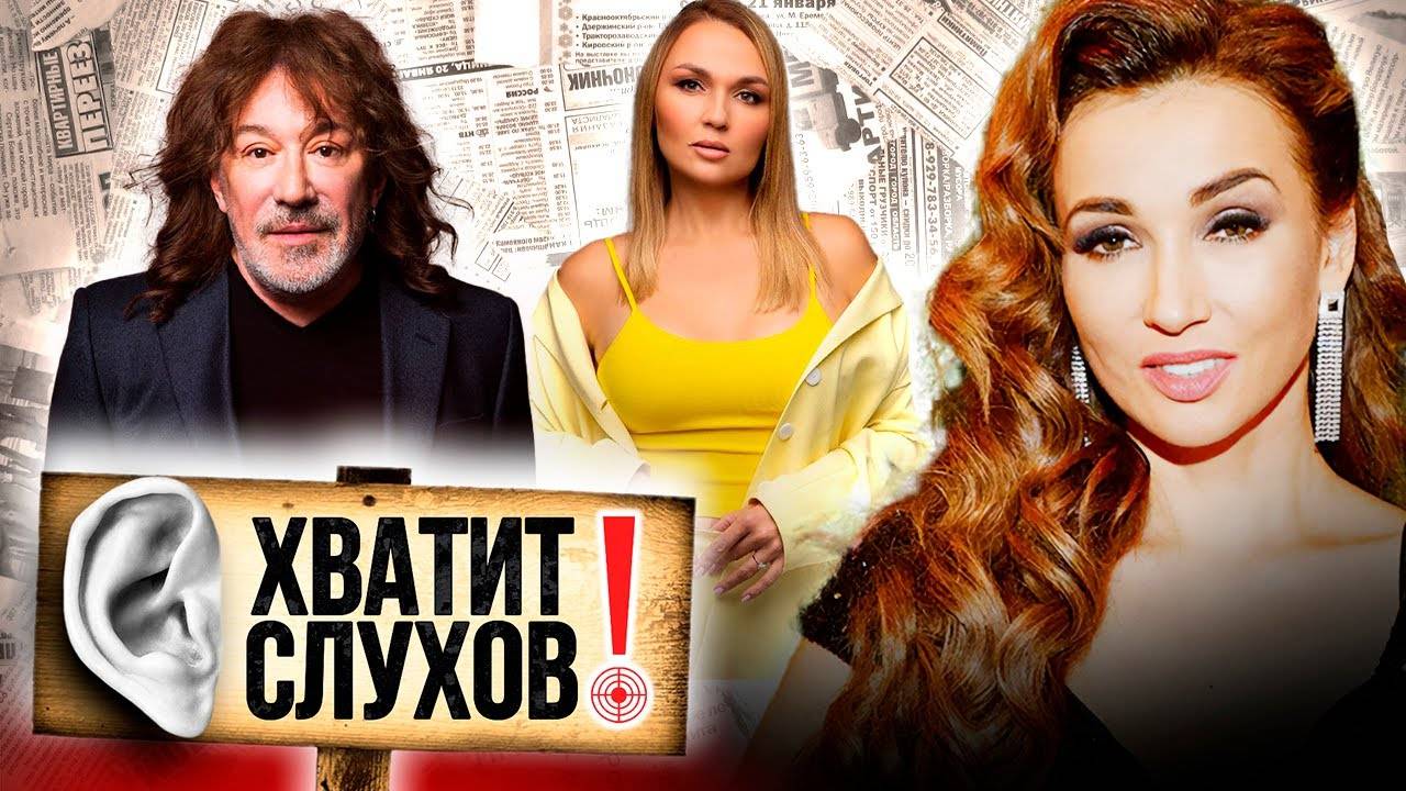 Хватит слухов! Кузьмин не был на похоронах брата | С кем встречается Чехова | Диагноз Ангарской