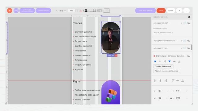 Как правильно делать вертикальный и горизонтальный скролл Tilda вебдизайн webdesign tilda