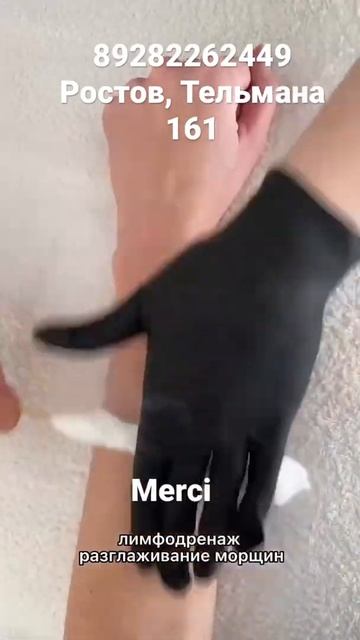 Удаление бородавок, папиллом, криомассаж жидким азотом Mercibeautysalon.ru