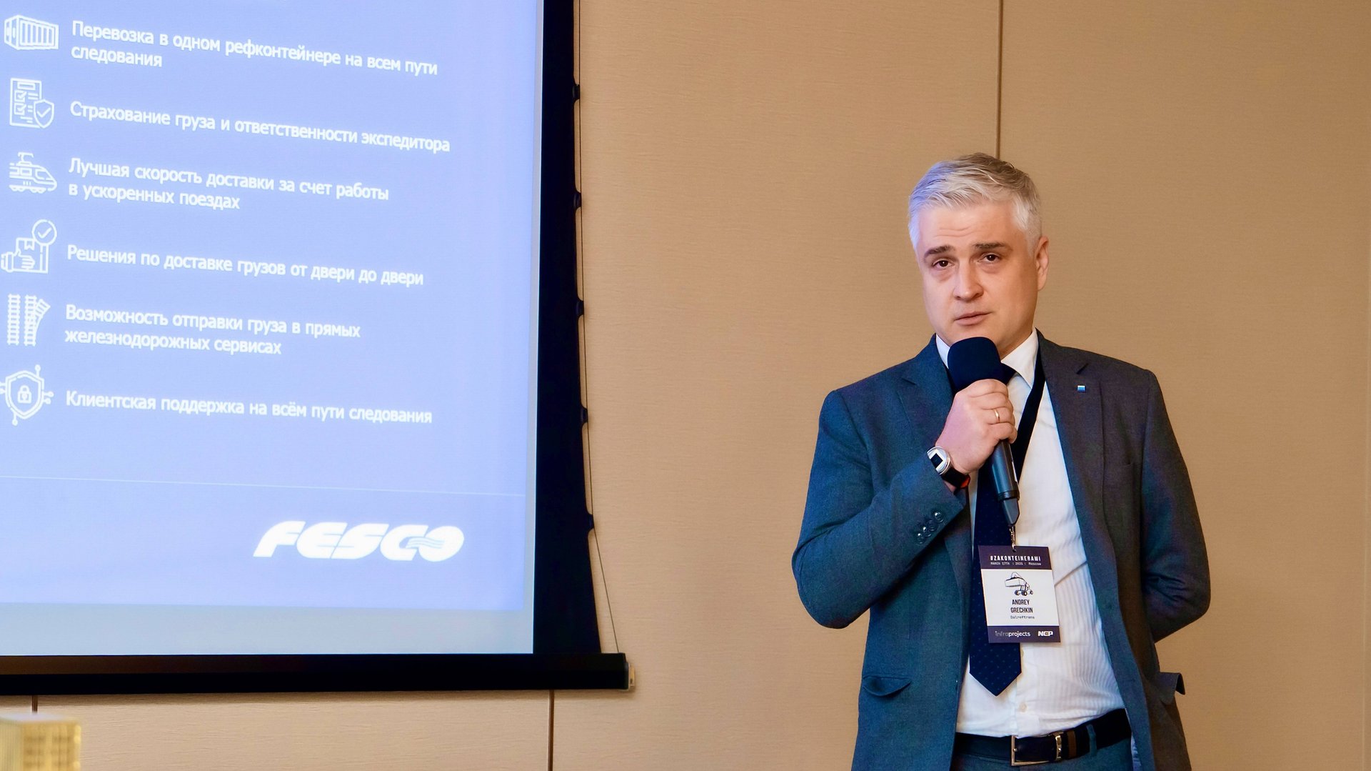 Андрей Гречкин — генеральный директор компании «Дальрефтранс». #ЗАКОНТЕЙНЕРАМИ, 17.03.2025
