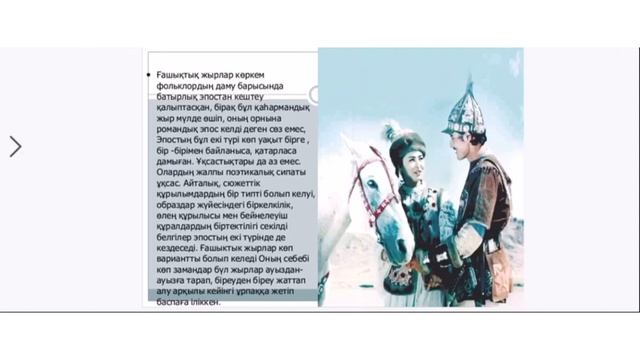 Лиро-эпостық жырлар