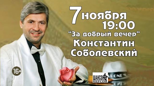 ролик соболевский1