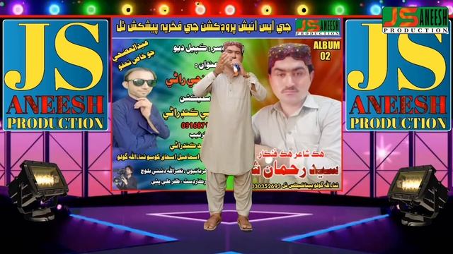 To Sewa Kaheri Eid Malaya