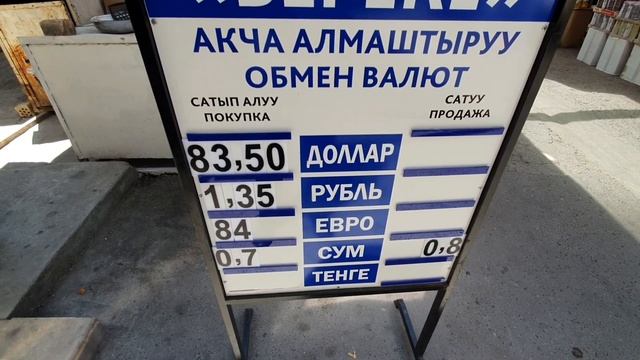 Танышып алыныз хит курстар рубль доллар 😇🥰💣👍