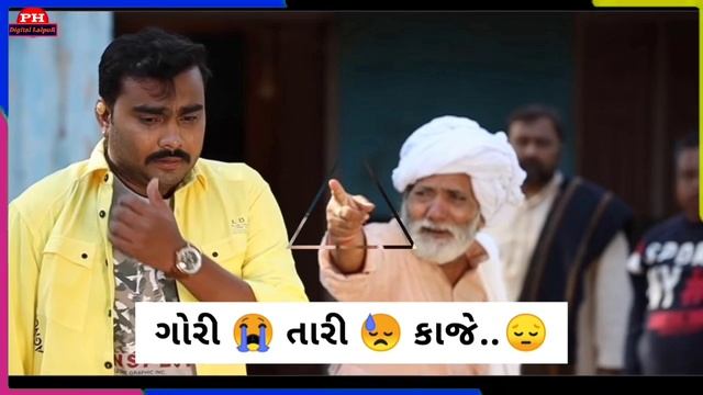 Ho Tara Lidhe To Mari Thai Badnami Song Status | Jignesh Barot New Gujarati Sad Song Status 2021