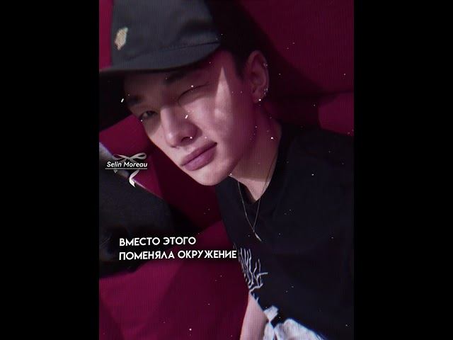 В голове идея была лучше, но это мне тоже нравится #straykids #edit #felix #kpop #kpopskz