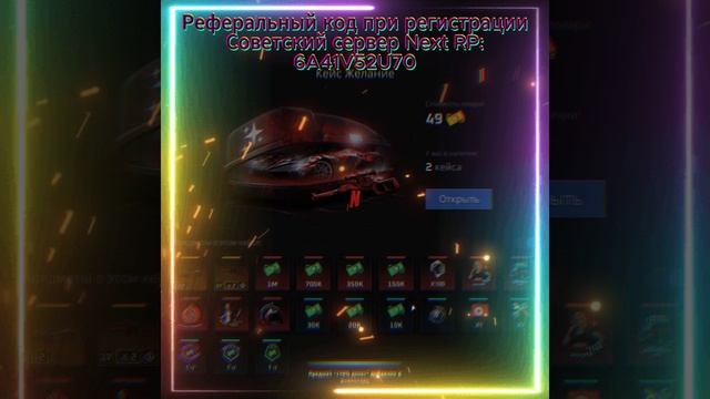 Открываю разные кейсы #rp  #nextrp #кейсы #mta #рекомендации #реки