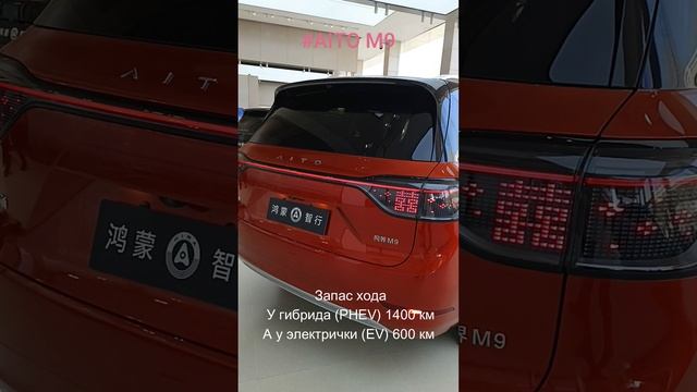 обзор на AITO M9