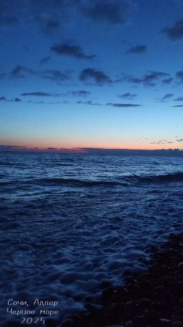 Сочи | Адлер | Чёрное море | Бархатные сезоны | 2025