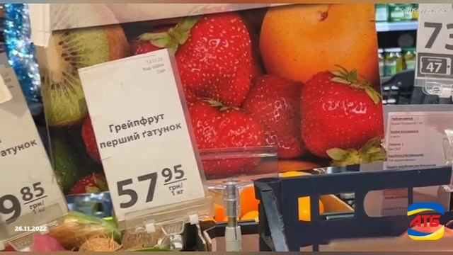 Нові ціни в АТБ на овочи та фрукти 26 листопада 2022 року #анонс #цінинапродукти #знижки #атб