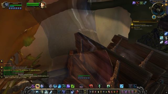 Wow Legion часть 5