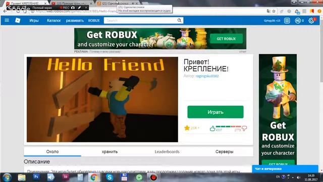 роблокс чики пуки