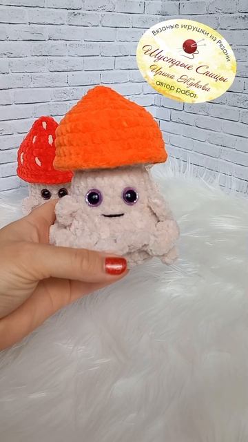 🤍Гриб ПИРОЖОК 15 см (мухомор , белый с поп*й, в юбочке)