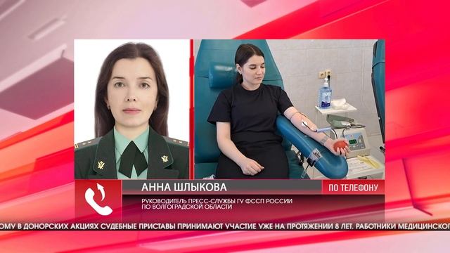 Волгоградские приставы поздравили сотрудниц областного центра крови с 8 Марта