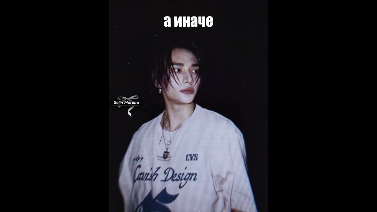 Лю, спасибо, что всегда рядом, котики мои любимые  #edit #felix #straykids #kpop