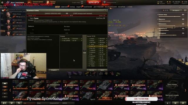 World Of Tanks \\ РАНДОМ КАТАЮ НА ВСЕМ ПОКАТУШКИ С КЛАНОМ\\