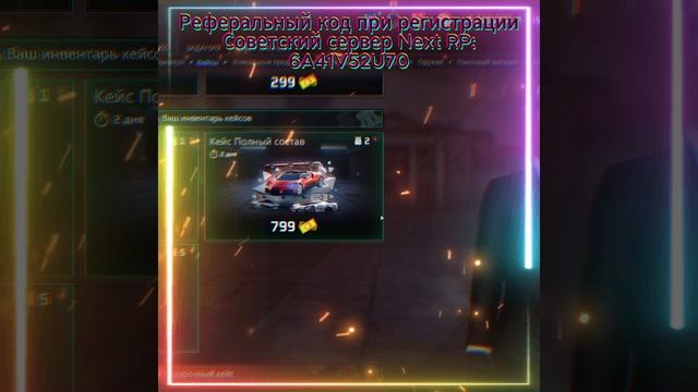 Открываю дорогие кейсы Next RP #rp  #nextrp #кейсы #mta #рекомендации #реки