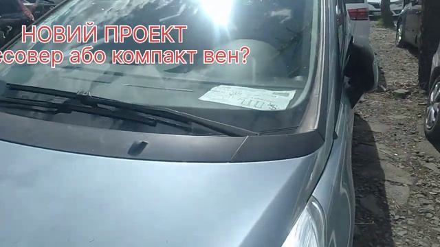Огляд цін на кроссовериі компактвени на Луцькому автобазарі 27.04.2023.Питання вибору моделі.