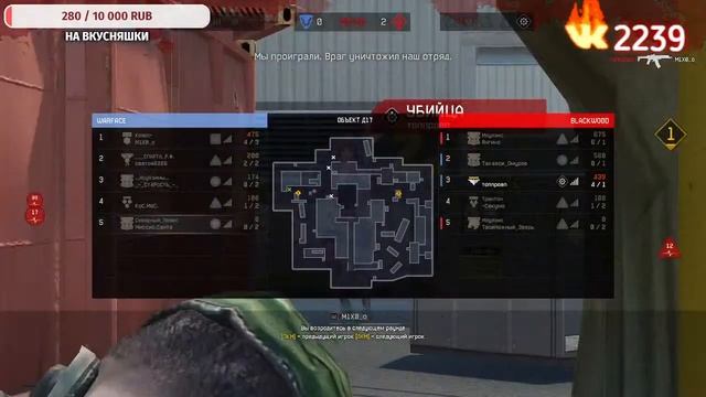 #WARFACE#Варфейс#Буст#РМ#1лига  Миссис.Санта