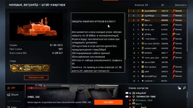 Warface-мой клан Топппппппппппппп