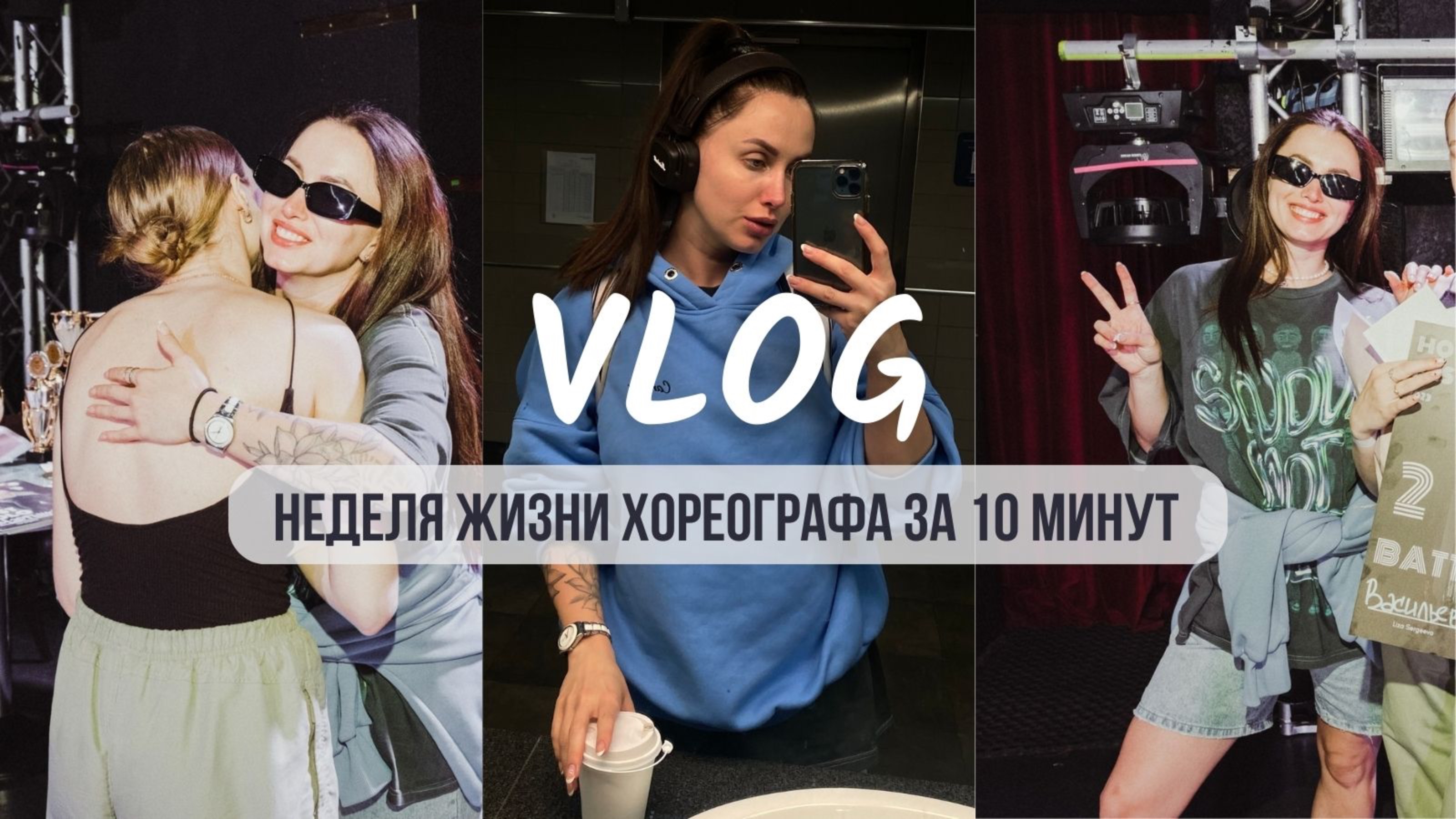 СУРГУТ | PROTANCY SEVER | ALENA FOX ПЕРЕЕЗД