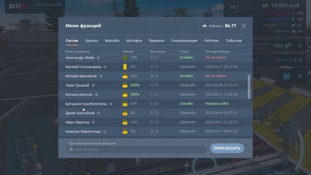 увольнение (для отчета)