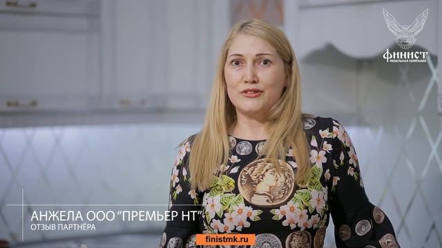 ОТЗЫВ  Партнера. ооо 